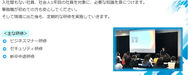 社内研修