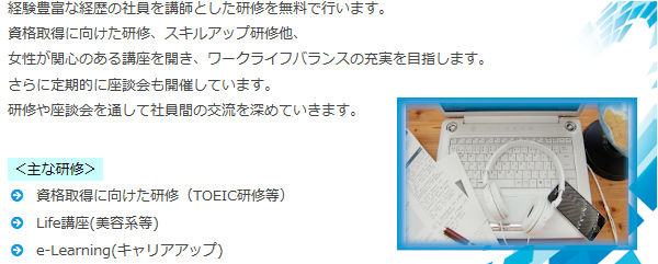ユキリエ独自の研修