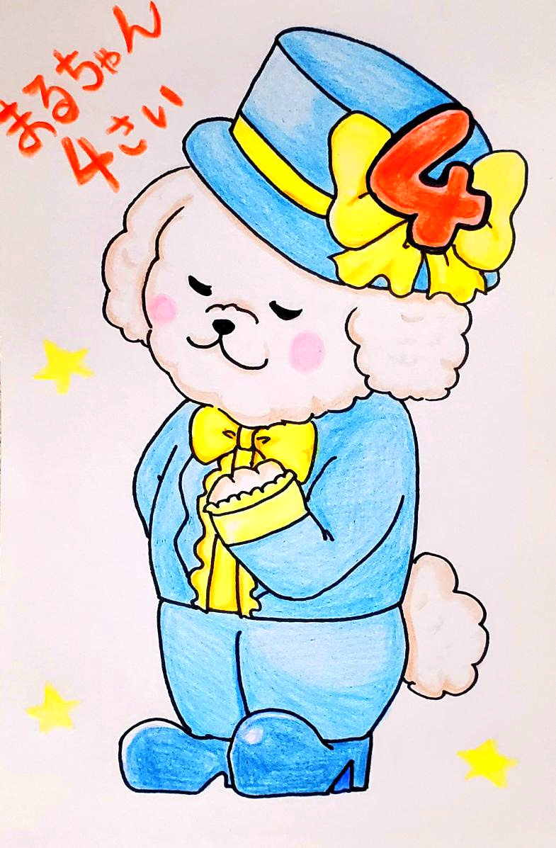 【2025最新作】 Happy 4th Anniversary まるちゃん！ - 株式会社ユキリエ ノート・メモ帳